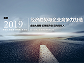 á˽2019څcI(y)ĸ졷_